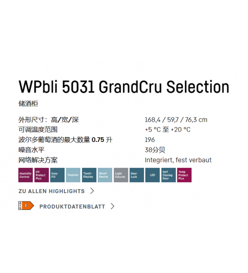 LIEBHERR利勃海尔WPbli 5031 GrandCru独立式酒柜